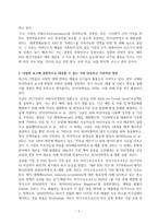 방송통신대 경영학특강 최근에 사회가치경영, 공유가치창출경영, ESG경영 등 기업경영에 대한 사회적 요구가 많은데 기업이 실용적 차원에서 이러한 다양한 요구에 종합적으로 대응할 수 있는 가장 단순하고 기본적인 방안에 대하여 논하시오 (3)-5