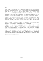 방송통신대 경영학특강 최근에 사회가치경영, 공유가치창출경영, ESG경영 등 기업경영에 대한 사회적 요구가 많은데 기업이 실용적 차원에서 이러한 다양한 요구에 종합적으로 대응할 수 있는 가장 단순하고 기본적인 방안에 대하여 논하시오 (3)-7