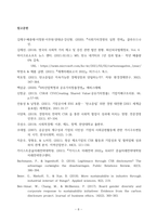 방송통신대 경영학특강 최근에 사회가치경영, 공유가치창출경영, ESG경영 등 기업경영에 대한 사회적 요구가 많은데 기업이 실용적 차원에서 이러한 다양한 요구에 종합적으로 대응할 수 있는 가장 단순하고 기본적인 방안에 대하여 논하시오 (3)-8