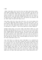 방송통신대 경영학특강 최근에 사회가치경영, 공유가치창출경영, ESG경영 등 기업경영에 대한 사회적 요구가 많은데 기업이 실용적 차원에서 이러한 다양한 요구에 종합적으로 대응할 수 있는 가장 단순하고 기본적인 방안에 대하여 논하시오 (4)-2