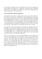 방송통신대 경영학특강 최근에 사회가치경영, 공유가치창출경영, ESG경영 등 기업경영에 대한 사회적 요구가 많은데 기업이 실용적 차원에서 이러한 다양한 요구에 종합적으로 대응할 수 있는 가장 단순하고 기본적인 방안에 대하여 논하시오 (4)-5