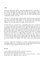 방송통신대 경영학특강 최근에 사회가치경영, 공유가치창출경영, ESG경영 등 기업경영에 대한 사회적 요구가 많은데 기업이 실용적 차원에서 이러한 다양한 요구에 종합적으로 대응할 수 있는 가장 단순하고 기본적인 방안에 대하여 논하시오 (4)-6