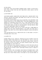 방송통신대 경영학특강 최근에 사회가치경영, 공유가치창출경영, ESG경영 등 기업경영에 대한 사회적 요구가 많은데 기업이 실용적 차원에서 이러한 다양한 요구에 종합적으로 대응할 수 있는 가장 단순하고 기본적인 방안에 대하여 논하시오-3