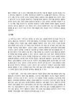 방송통신대 교과교육론 1 개정누리과정 적용에 따른 교육계획안 작성시 강조되고 있는 고려점을 논리적으로 서술하시오 2 동작, 언어, 미술, 음악, 수학, 과학, 사회 교육 중 본인이 가장 자신이 없는 것 1개를 선택하시오 선택한 교과와 관련된 개정누리과정 영역 목표, 내용 범주 및 내용, 놀이 사례, 놀이중심 활동계획안을 작성하시오-3