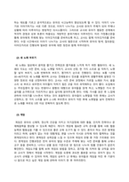 방송통신대 교과교육론 1 개정누리과정 적용에 따른 교육계획안 작성시 강조되고 있는 고려점을 논리적으로 서술하시오 2 동작, 언어, 미술, 음악, 수학, 과학, 사회 교육 중 본인이 가장 자신이 없는 것 1개를 선택하시오 선택한 교과와 관련된 개정누리과정 영역 목표, 내용 범주 및 내용, 놀이 사례, 놀이중심 활동계획안을 작성하시오-6