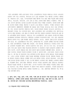 방송통신대 교과교육론 개정누리과정 적용에 따른 교육계획안 작성시 강조되고 있는 고려점을 논리적으로 서술하시오 (1)-2