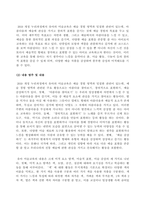 방송통신대 교과교육론 개정누리과정 적용에 따른 교육계획안 작성시 강조되고 있는 고려점을 논리적으로 서술하시오 (1)-3