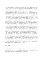 방송통신대 교과교육론 개정누리과정 적용에 따른 교육계획안 작성시 강조되고 있는 고려점을 논리적으로 서술하시오 (1)-4