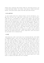 방송통신대 교과교육론 개정누리과정 적용에 따른 교육계획안 작성시 강조되고 있는 고려점을 논리적으로 서술하시오 (1)-7