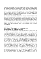 방송통신대 교육사회학 교육사회학 교재 12~15장을 읽고 다양한 자료를 참고하여 아래 2문제에 대한 답안을 작성하시오-2