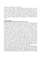 방송통신대 교육사회학 교육사회학 교재 12~15장을 읽고 다양한 자료를 참고하여 아래 2문제에 대한 답안을 작성하시오-3