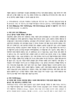 방송통신대 교육사회학 교육사회학 교재 12~15장을 읽고 다양한 자료를 참고하여 아래 2문제에 대한 답안을 작성하시오-4