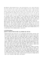 방송통신대 교육사회학 교육사회학 교재 12~15장을 읽고 다양한 자료를 참고하여 아래 2문제에 대한 답안을 작성하시오-5