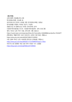 방송통신대 교육사회학 교육사회학 교재 12~15장을 읽고 다양한 자료를 참고하여 아래 2문제에 대한 답안을 작성하시오-6