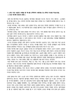 방송통신대 국제정책및통상갈등 1 교재 11장~16장의 사례들 중 하나를 선택하여 사례개요 및 선택의 이유를 작성 2 교재 5장~10장의 국제기구들 중 선택한 사례와 연계될 수 있는 국제기구를 하나 선택하고, 국제기구에 대해 설명하고, 그 기구를 선택한 이유를 설명할 것-2