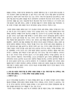 방송통신대 국제정책및통상갈등 1 교재 11장~16장의 사례들 중 하나를 선택하여 사례개요 및 선택의 이유를 작성 2 교재 5장~10장의 국제기구들 중 선택한 사례와 연계될 수 있는 국제기구를 하나 선택하고, 국제기구에 대해 설명하고, 그 기구를 선택한 이유를 설명할 것-4