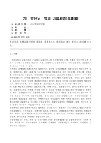 방송통신대 금융제도의이해 우리나라 은행금융기관의 종류를 체계적으로 정리하고 최신 현황을 조사해보시오 (3)-1