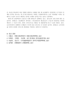 방송통신대 금융제도의이해 우리나라 은행금융기관의 종류를 체계적으로 정리하고 최신 현황을 조사해보시오 (3)-5