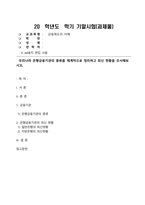 방송통신대 금융제도의이해 우리나라 은행금융기관의 종류를 체계적으로 정리하고 최신 현황을 조사해보시오-1