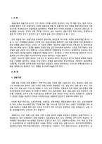 방송통신대 금융제도의이해 우리나라 은행금융기관의 종류를 체계적으로 정리하고 최신 현황을 조사해보시오-2