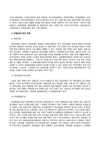 방송통신대 금융제도의이해 우리나라 은행금융기관의 종류를 체계적으로 정리하고 최신 현황을 조사해보시오-3