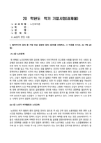 방송통신대 노인복지론 1 멀티미디어 강의 중 가장 인상 깊었던 강의 3강의를 선정하고, 그 이유를 쓰시오 2 치매돌봄을 둘러싼 대표적인 관점으로 의료적 모델, 사회적 모델, 사람중심케어 모델을 각각 설명하시오 3 잔여적 노인복지실천과 제도적 노인복지실천에 대해 설명하고, 자신은 어떤 관점으로 노인복지를 실천할 것인지 쓰시오 (1)-1