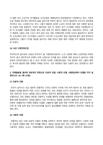 방송통신대 노인복지론 1 멀티미디어 강의 중 가장 인상 깊었던 강의 3강의를 선정하고, 그 이유를 쓰시오 2 치매돌봄을 둘러싼 대표적인 관점으로 의료적 모델, 사회적 모델, 사람중심케어 모델을 각각 설명하시오 3 잔여적 노인복지실천과 제도적 노인복지실천에 대해 설명하고, 자신은 어떤 관점으로 노인복지를 실천할 것인지 쓰시오 (1)-2