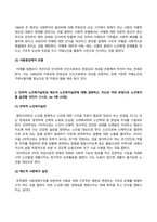 방송통신대 노인복지론 1 멀티미디어 강의 중 가장 인상 깊었던 강의 3강의를 선정하고, 그 이유를 쓰시오 2 치매돌봄을 둘러싼 대표적인 관점으로 의료적 모델, 사회적 모델, 사람중심케어 모델을 각각 설명하시오 3 잔여적 노인복지실천과 제도적 노인복지실천에 대해 설명하고, 자신은 어떤 관점으로 노인복지를 실천할 것인지 쓰시오 (1)-3