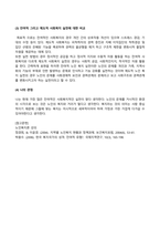 방송통신대 노인복지론 1 멀티미디어 강의 중 가장 인상 깊었던 강의 3강의를 선정하고, 그 이유를 쓰시오 2 치매돌봄을 둘러싼 대표적인 관점으로 의료적 모델, 사회적 모델, 사람중심케어 모델을 각각 설명하시오 3 잔여적 노인복지실천과 제도적 노인복지실천에 대해 설명하고, 자신은 어떤 관점으로 노인복지를 실천할 것인지 쓰시오 (1)-4