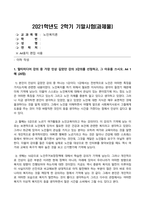 방송통신대 노인복지론 1 멀티미디어 강의 중 가장 인상 깊었던 강의 3강의를 선정하고, 그 이유를 쓰시오 2 치매돌봄을 둘러싼 대표적인 관점으로 의료적 모델, 사회적 모델, 사람중심케어 모델을 각각 설명하시오 3 잔여적 노인복지실천과 제도적 노인복지실천에 대해 설명하고, 자신은 어떤 관점으로 노인복지를 실천할 것인지 쓰시오 (2)-1
