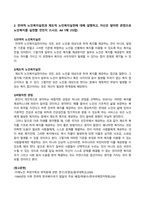 방송통신대 노인복지론 1 멀티미디어 강의 중 가장 인상 깊었던 강의 3강의를 선정하고, 그 이유를 쓰시오 2 치매돌봄을 둘러싼 대표적인 관점으로 의료적 모델, 사회적 모델, 사람중심케어 모델을 각각 설명하시오 3 잔여적 노인복지실천과 제도적 노인복지실천에 대해 설명하고, 자신은 어떤 관점으로 노인복지를 실천할 것인지 쓰시오 (2)-3