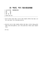 방송통신대 대중영화의이해 1 본교재 사진에서 언급된 영화나 드라마 한 편을 자유롭게 선택하여, 해당 영화나 드라마의 스토리, 플롯 그리고 내러티브를 분석하시오 2 영화 혹은 드라마 한 편을 자유롭게 선택하여, 해당 영화나 드라마의 의례(ritual)적인 상황과 의미에 대해 설명하시오 (3)-1