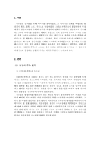 방송통신대 대중영화의이해 1 본교재 사진에서 언급된 영화나 드라마 한 편을 자유롭게 선택하여, 해당 영화나 드라마의 스토리, 플롯 그리고 내러티브를 분석하시오 2 영화 혹은 드라마 한 편을 자유롭게 선택하여, 해당 영화나 드라마의 의례(ritual)적인 상황과 의미에 대해 설명하시오 (3)-2