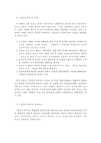 방송통신대 대중영화의이해 1 본교재 사진에서 언급된 영화나 드라마 한 편을 자유롭게 선택하여, 해당 영화나 드라마의 스토리, 플롯 그리고 내러티브를 분석하시오 2 영화 혹은 드라마 한 편을 자유롭게 선택하여, 해당 영화나 드라마의 의례(ritual)적인 상황과 의미에 대해 설명하시오 (3)-3