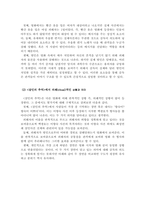 방송통신대 대중영화의이해 1 본교재 사진에서 언급된 영화나 드라마 한 편을 자유롭게 선택하여, 해당 영화나 드라마의 스토리, 플롯 그리고 내러티브를 분석하시오 2 영화 혹은 드라마 한 편을 자유롭게 선택하여, 해당 영화나 드라마의 의례(ritual)적인 상황과 의미에 대해 설명하시오 (3)-4