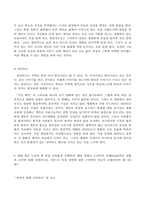 방송통신대 대중영화의이해 1 본교재 사진에서 언급된 영화나 드라마 한 편을 자유롭게 선택하여, 해당 영화나 드라마의 스토리, 플롯 그리고 내러티브를 분석하시오 2 영화 혹은 드라마 한 편을 자유롭게 선택하여, 해당 영화나 드라마의 의례(ritual)적인 상황과 의미에 대해 설명하시오-3