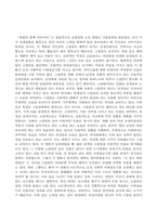방송통신대 대중영화의이해 1 본교재 사진에서 언급된 영화나 드라마 한 편을 자유롭게 선택하여, 해당 영화나 드라마의 스토리, 플롯 그리고 내러티브를 분석하시오 2 영화 혹은 드라마 한 편을 자유롭게 선택하여, 해당 영화나 드라마의 의례(ritual)적인 상황과 의미에 대해 설명하시오-4