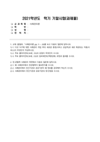 방송통신대 사례관리론 1 교재(함철호, 사례관리론pp 5~20)를 보고 다음의 질문에 답하시오 2 민관협력 사례관리 측면에서 다음의 질문에 답하시오 (교재 13장 참고) (2)-1