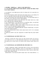 방송통신대 사례관리론 1 교재(함철호, 사례관리론pp 5~20)를 보고 다음의 질문에 답하시오 2 민관협력 사례관리 측면에서 다음의 질문에 답하시오 (교재 13장 참고) (2)-2