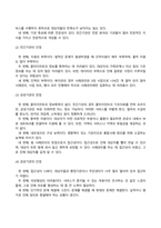 방송통신대 사례관리론 1 교재(함철호, 사례관리론pp 5~20)를 보고 다음의 질문에 답하시오 2 민관협력 사례관리 측면에서 다음의 질문에 답하시오 (교재 13장 참고) (2)-4