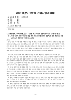 방송통신대 사례관리론 1 교재(함철호, 사례관리론pp 5~20)를 보고 다음의 질문에 답하시오 2 민관협력 사례관리 측면에서 다음의 질문에 답하시오 (교재 13장 참고)-1