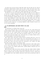 방송통신대 사례관리론 1 교재(함철호, 사례관리론pp 5~20)를 보고 다음의 질문에 답하시오 2 민관협력 사례관리 측면에서 다음의 질문에 답하시오 (교재 13장 참고)-2