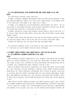 방송통신대 사례관리론 1 교재(함철호, 사례관리론pp 5~20)를 보고 다음의 질문에 답하시오 2 민관협력 사례관리 측면에서 다음의 질문에 답하시오 (교재 13장 참고)-3