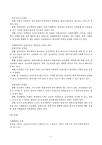 방송통신대 사례관리론 1 교재(함철호, 사례관리론pp 5~20)를 보고 다음의 질문에 답하시오 2 민관협력 사례관리 측면에서 다음의 질문에 답하시오 (교재 13장 참고)-5