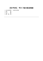 방송통신대 사회복지정책론 사회복지 정책과정론(교재 제6장 및 제7장)의 핵심 내용을 요약하고, 현재 우리나라에서 시행되고 있는 구체적인 사회복지정책 사례 중 하나를 선별하여 해당 사회복지정책이 어떠한 과정을 거쳐 정책의제 및 대안의 형성과 정책 결정이 이루어졌으며, 현재 어떻게 집행되고 있는지를 설명하시오 (1)-1