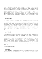 방송통신대 사회복지정책론 사회복지 정책과정론(교재 제6장 및 제7장)의 핵심 내용을 요약하고, 현재 우리나라에서 시행되고 있는 구체적인 사회복지정책 사례 중 하나를 선별하여 해당 사회복지정책이 어떠한 과정을 거쳐 정책의제 및 대안의 형성과 정책 결정이 이루어졌으며, 현재 어떻게 집행되고 있는지를 설명하시오-2