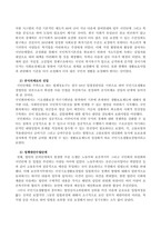 방송통신대 사회복지정책론 사회복지 정책과정론(교재 제6장 및 제7장)의 핵심 내용을 요약하고, 현재 우리나라에서 시행되고 있는 구체적인 사회복지정책 사례 중 하나를 선별하여 해당 사회복지정책이 어떠한 과정을 거쳐 정책의제 및 대안의 형성과 정책 결정이 이루어졌으며, 현재 어떻게 집행되고 있는지를 설명하시오-3