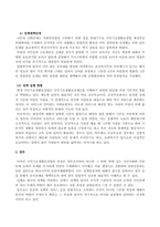 방송통신대 사회복지정책론 사회복지 정책과정론(교재 제6장 및 제7장)의 핵심 내용을 요약하고, 현재 우리나라에서 시행되고 있는 구체적인 사회복지정책 사례 중 하나를 선별하여 해당 사회복지정책이 어떠한 과정을 거쳐 정책의제 및 대안의 형성과 정책 결정이 이루어졌으며, 현재 어떻게 집행되고 있는지를 설명하시오-4