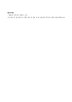 방송통신대 사회복지정책론 사회복지 정책과정론(교재 제6장 및 제7장)의 핵심 내용을 요약하고, 현재 우리나라에서 시행되고 있는 구체적인 사회복지정책 사례 중 하나를 선별하여 해당 사회복지정책이 어떠한 과정을 거쳐 정책의제 및 대안의 형성과 정책 결정이 이루어졌으며, 현재 어떻게 집행되고 있는지를 설명하시오-5