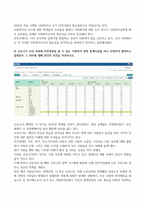 방송통신대 사회복지조사론 1) 사회복지조사론 1강 강의를 들은후,더나은 공동체를 위한 사회복지 조사의 중요성 및 필요성등을 작성하시오 2) 코로나가 우리 사회에 미친영향을 볼 수 있는 사회복지 관련 통계지표를 하나 선정하여 캡쳐하고 설명한후 그 의미에 대해 본인의 의견을 작성하시오 (1)-2